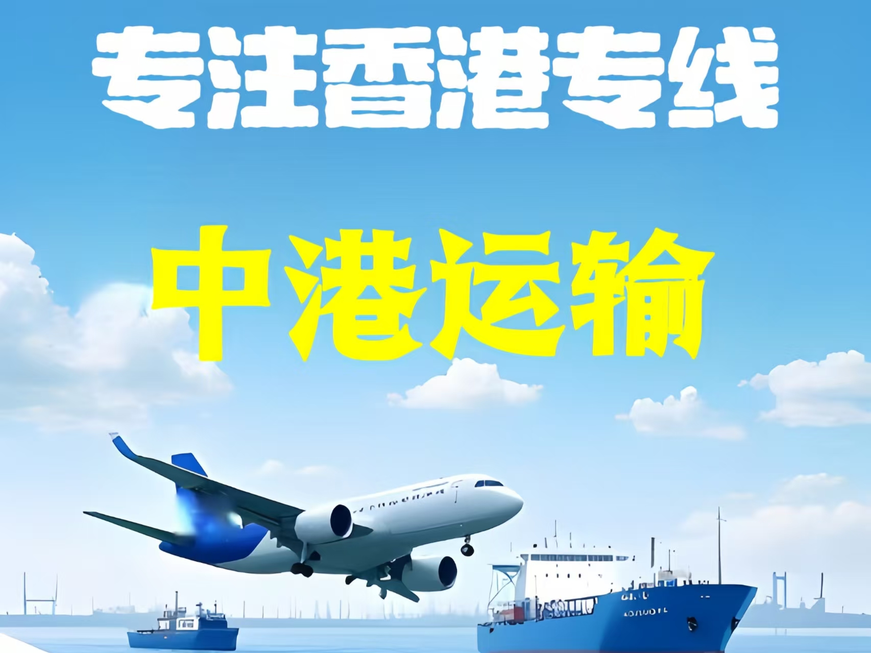 两当县至香港新界10吨线路板跨境物流全流程解析