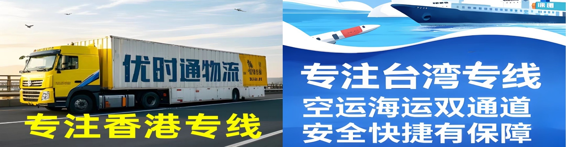 两当县到香港物流公司,两当县到台湾快递公司，两当县澳门货运公司